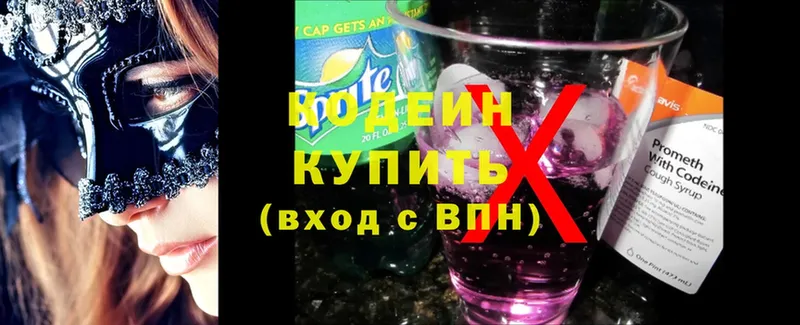 Кодеин Purple Drank  Орлов 