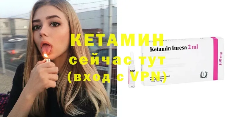 Кетамин VHQ  Орлов 